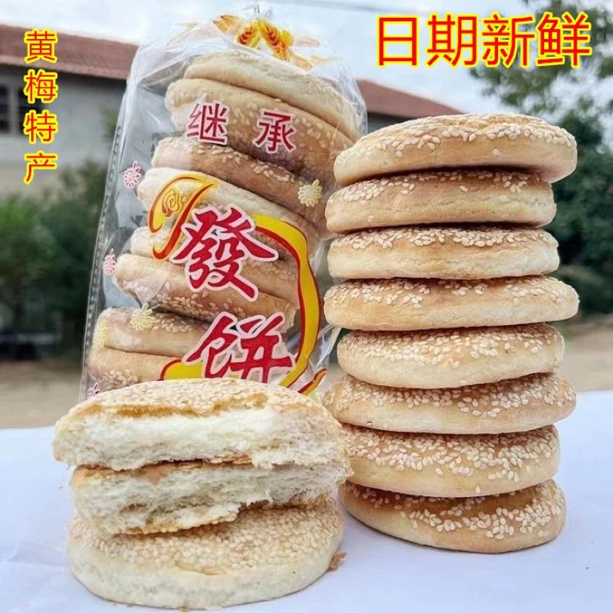 湖北黄梅蔡山江心寺面饼