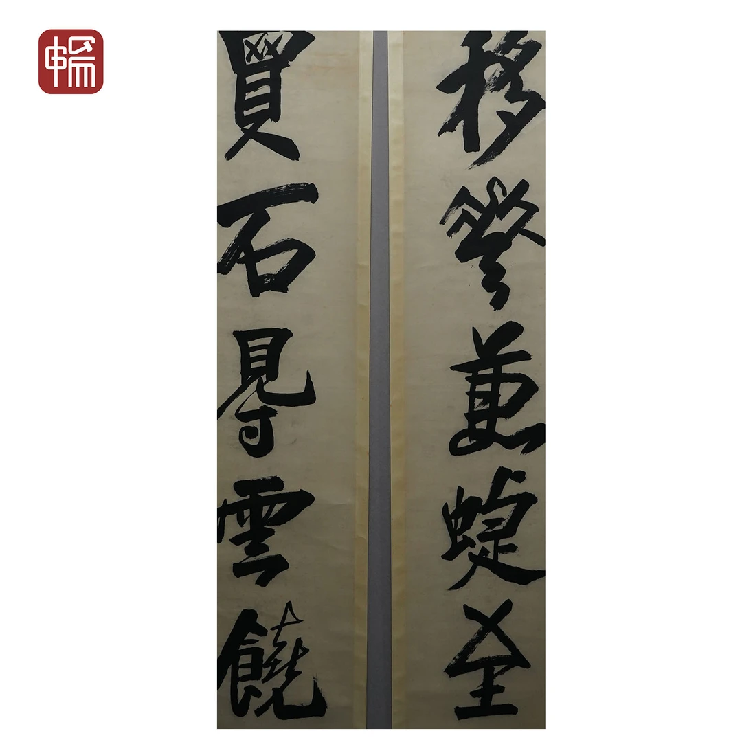 HC031 民国《书法对联》135*33*2（8） 纸本立轴  YQ