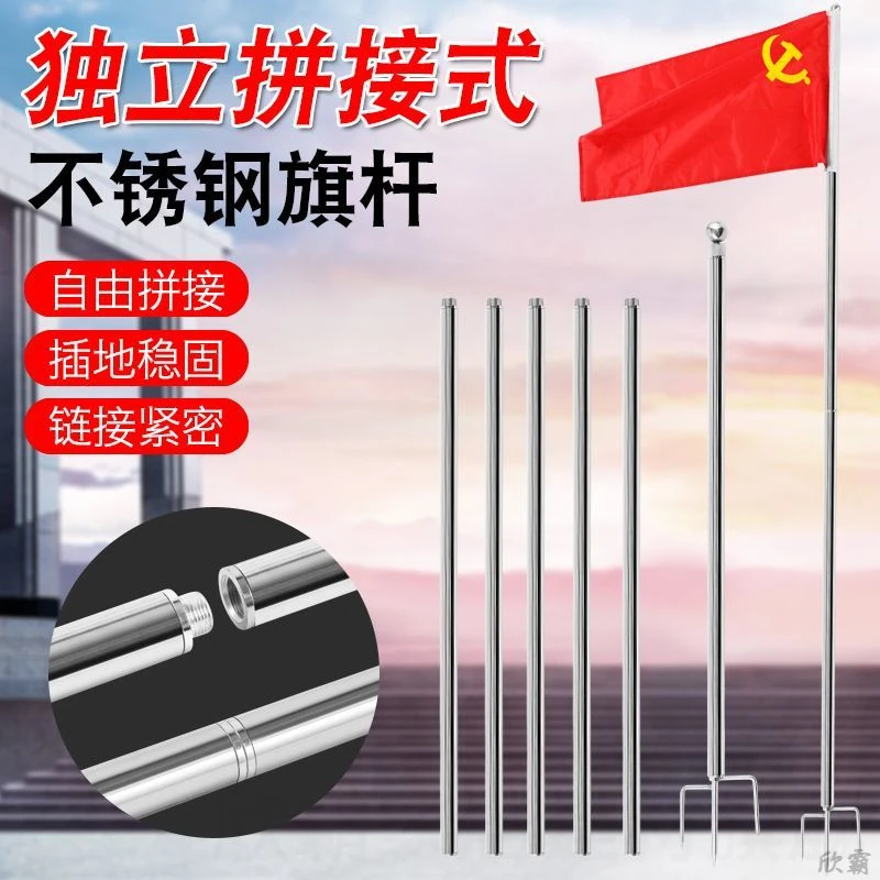 不锈钢旗杆国旗党旗五星旗杆户外活动旗杆广告旗杆多功能落地五金