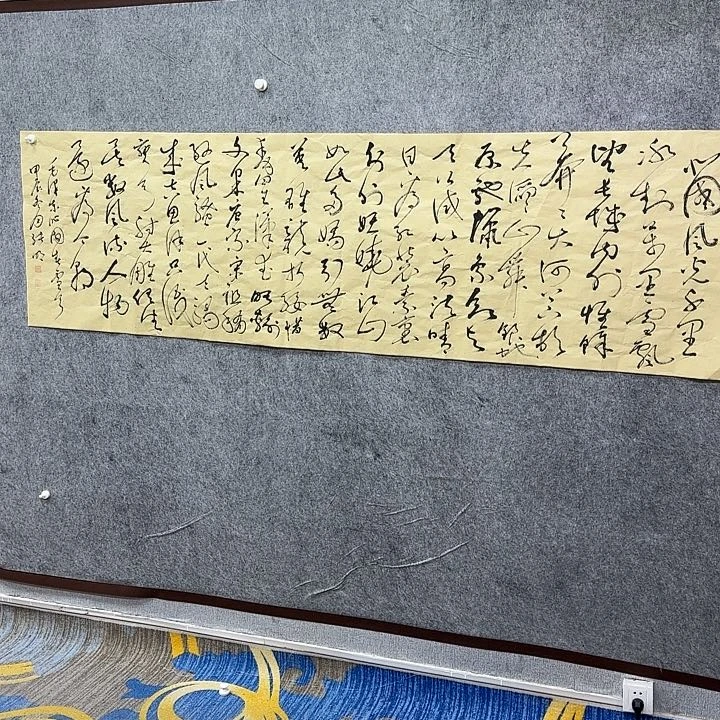 书法书法书法篆刻艺术