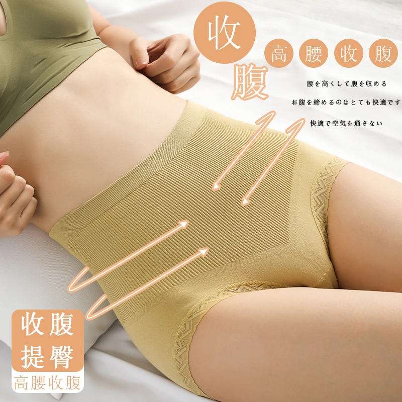 4条装无痕高腰内裤收腹塑束腰女士内裤高弹大码透气裸感三角裤