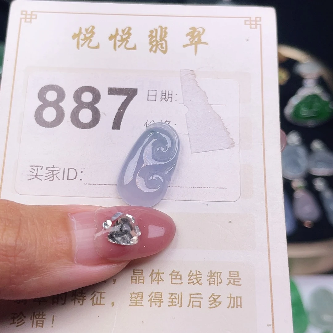 【闪购商品】翡翠挂件未镶嵌裸石