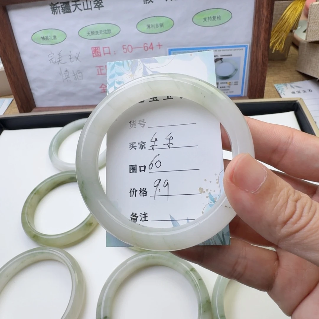 石英质玉（天山翠）未镶嵌手镯
