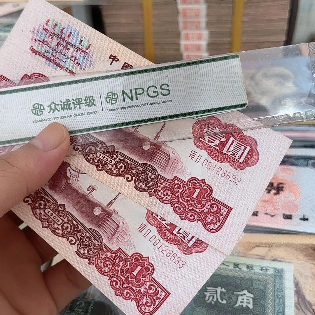 拖拉机一元直板2连号不带47