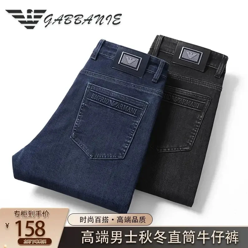 轻奢品牌男士中高腰长裤牛仔裤秋冬男款棉质牛仔裤直筒宽松男裤
