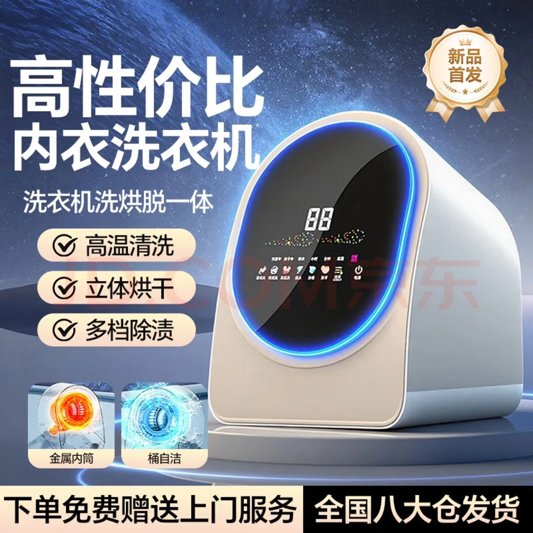 内衣洗衣机内裤袜子清洗机小型家用宿舍大容量迷你滚筒洗脱烘一体