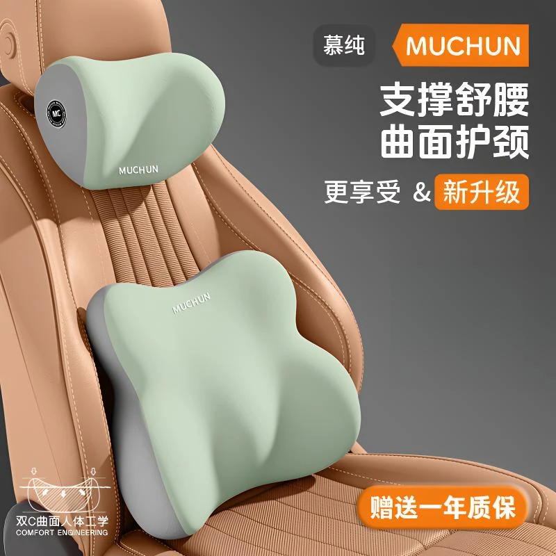 汽车头枕护颈枕车用座椅靠枕腰靠车载枕头主驾驶车内护腰靠垫装饰