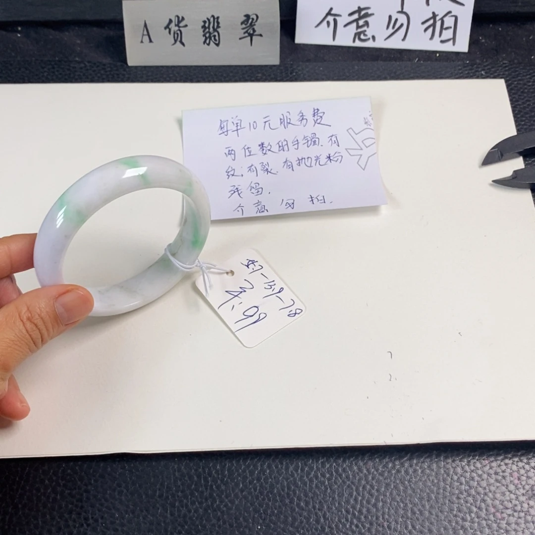 翡翠未镶嵌手镯55.7正圈9