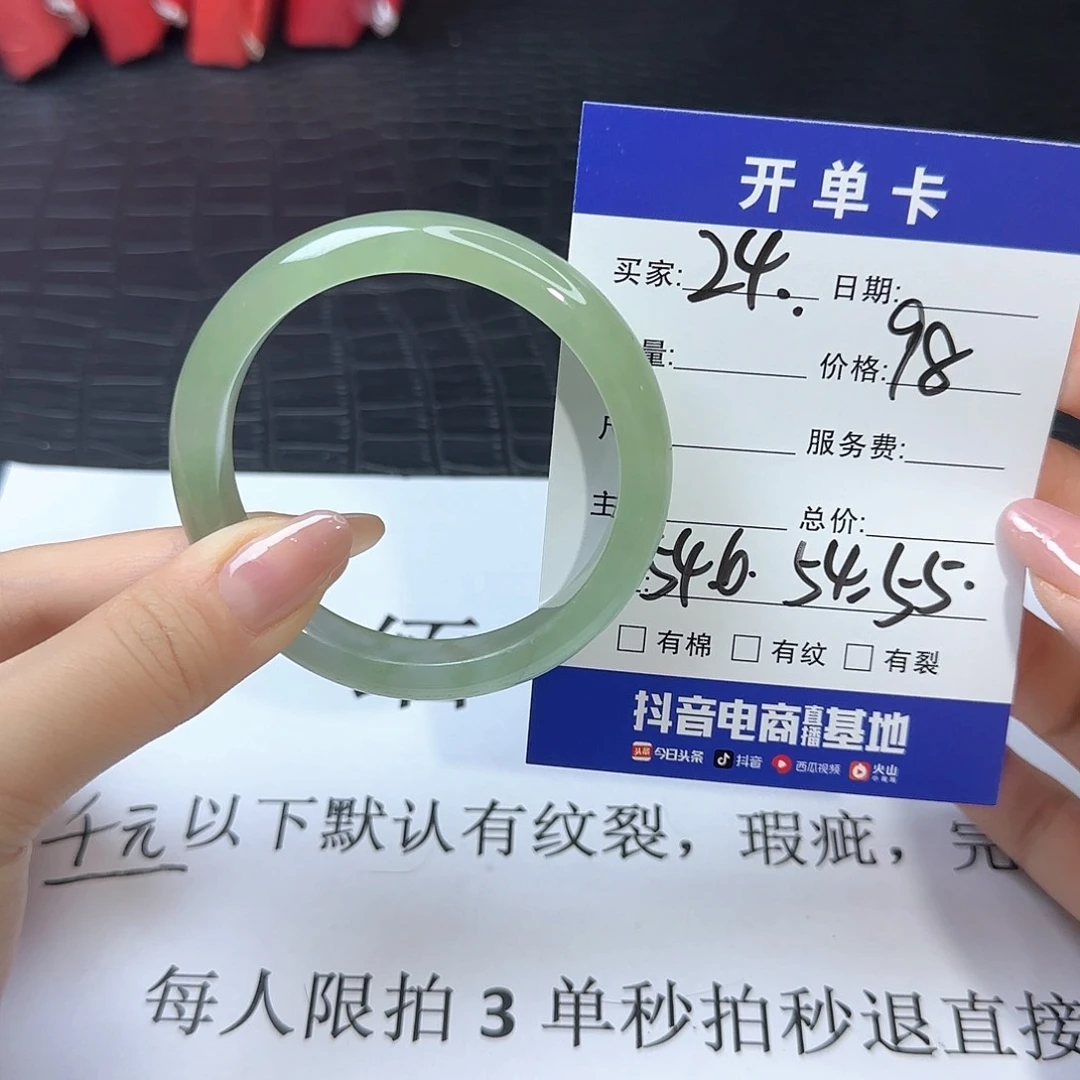 未镶嵌手镯翡翠24