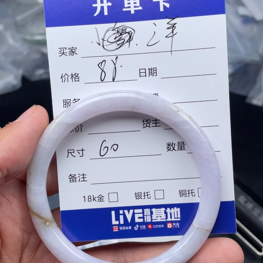 翡翠手镯未镶嵌～*～