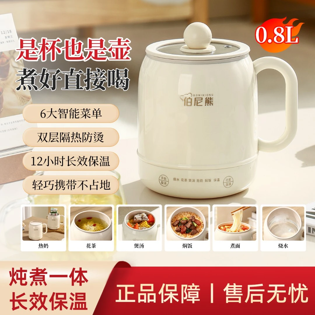 伯尼熊电炖杯恒温保温陶瓷釉内胆煮火锅多功能便携电饭煲【小】
