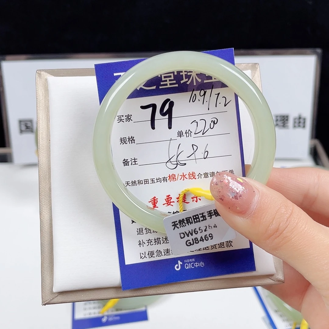 和田玉手镯未镶嵌人**梦