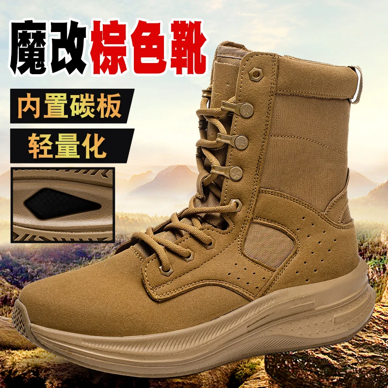 新款魔改棕色作战靴超轻战术靴考核跑步登山鞋户外男保安鞋工装鞋