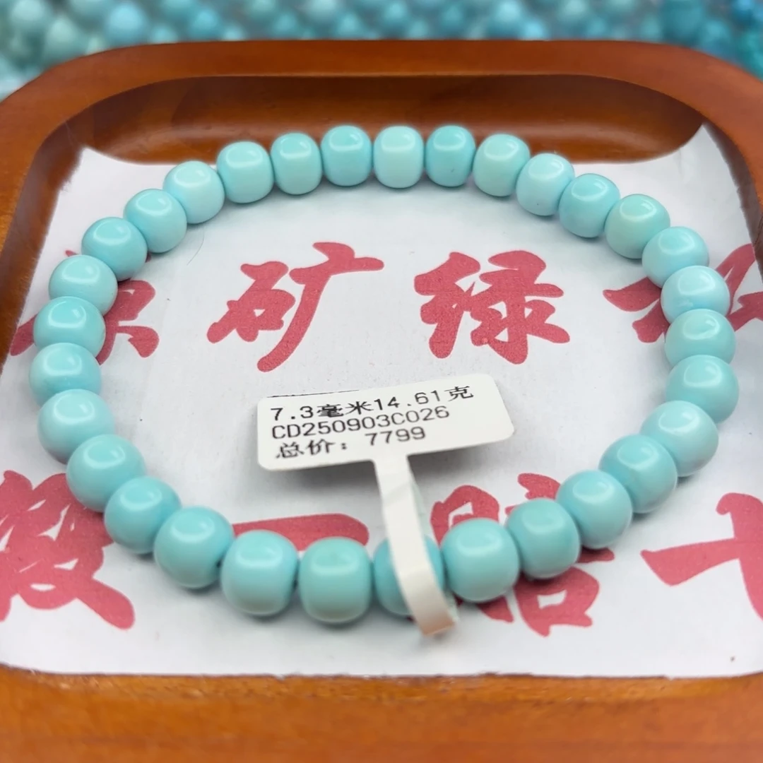 绿松石未镶嵌手链