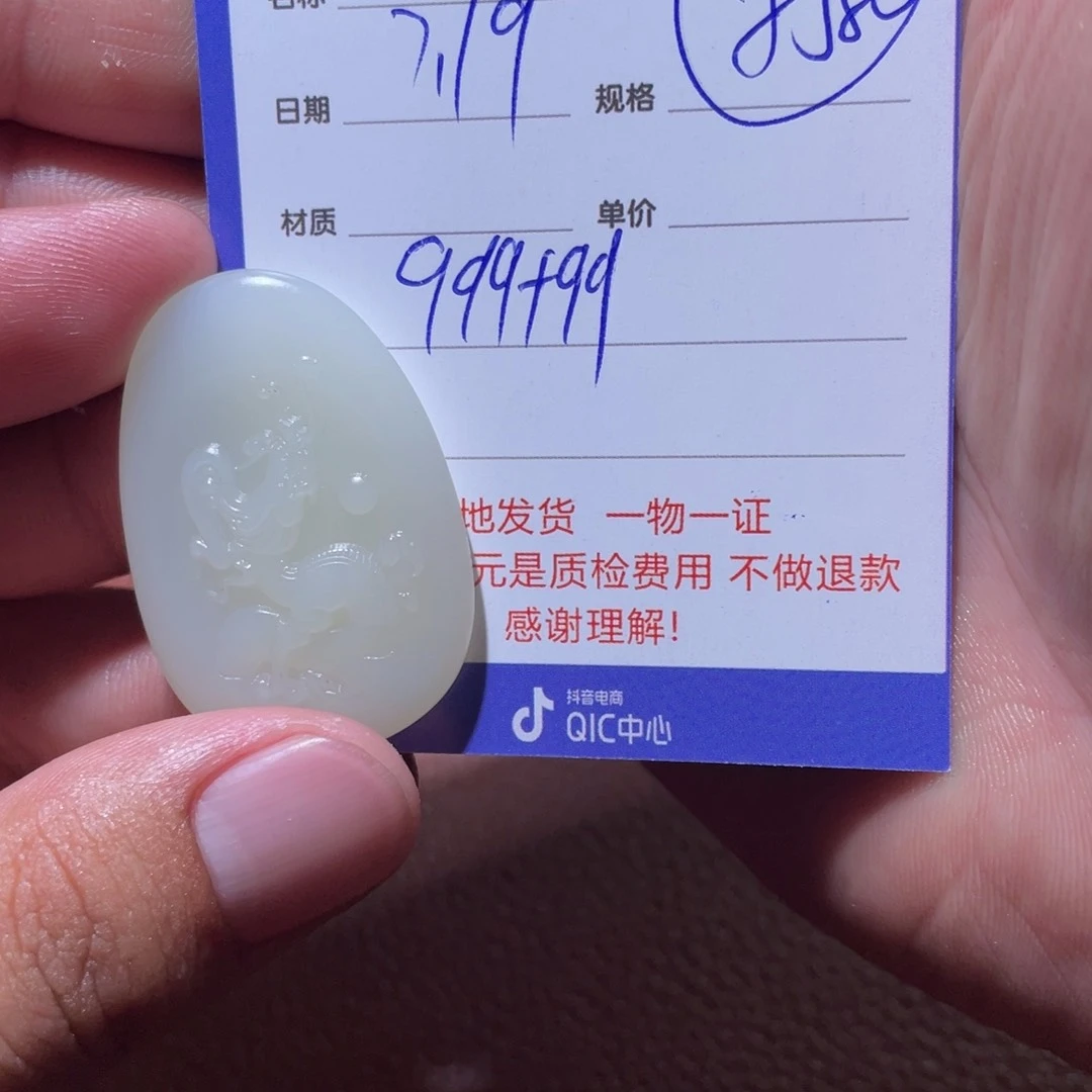 冰***冻和田玉未镶嵌挂件