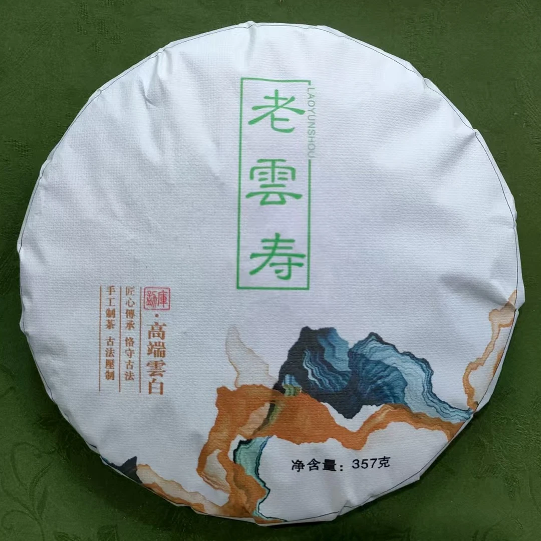 【唐氏】2017年 自村 珍品 白茶 357克 紧压茶 8-19（通用）