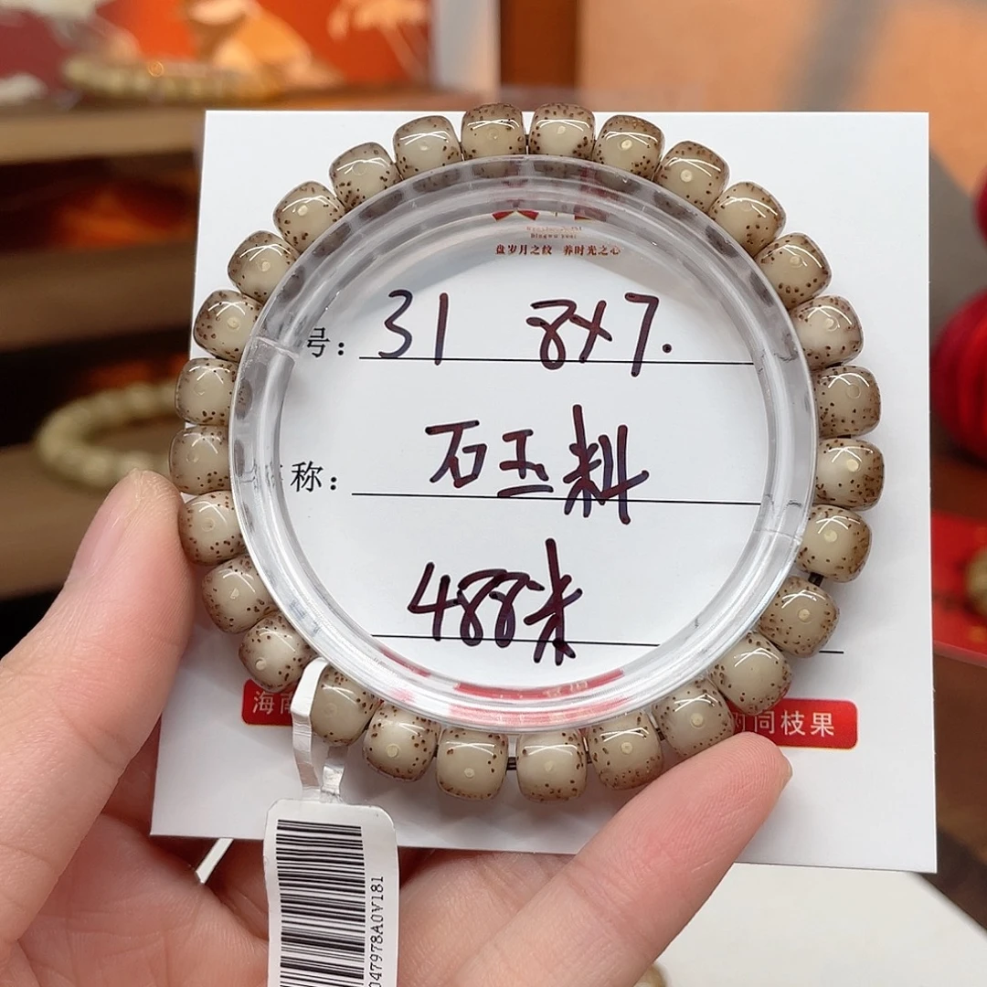 星月菩提吊坠8/7玉化粉冰石玉料31
