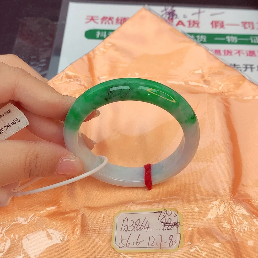 翡翠手镯未镶嵌缅甸翡翠