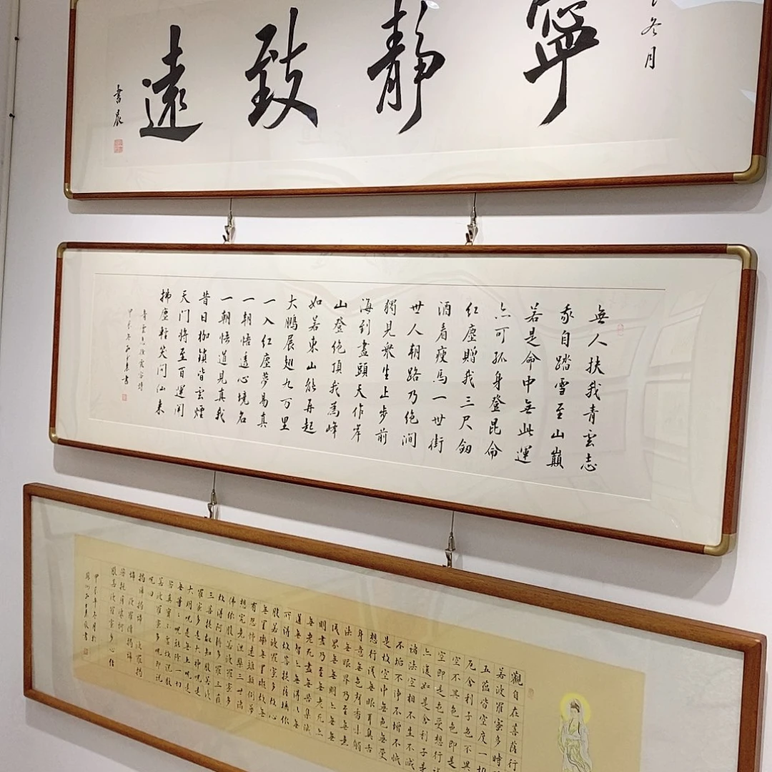 书法16045 青云志 金角实木