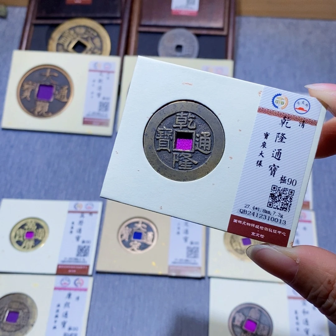 【闪购商品】铜乾*雅趣收藏珍泉收藏