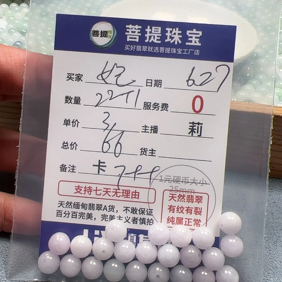 【闪购商品】未镶嵌手链翡翠妃*卡7++