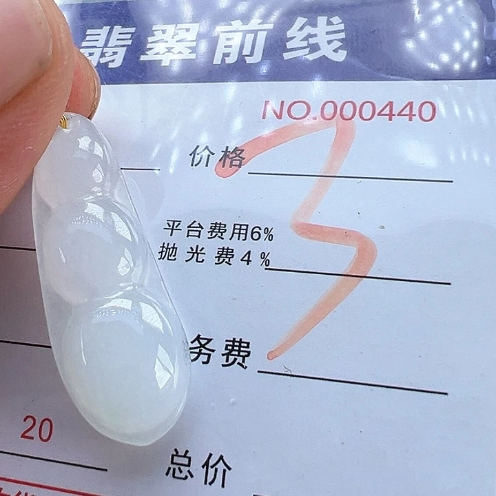 翡翠未镶嵌颈饰缅甸翡翠吊坠