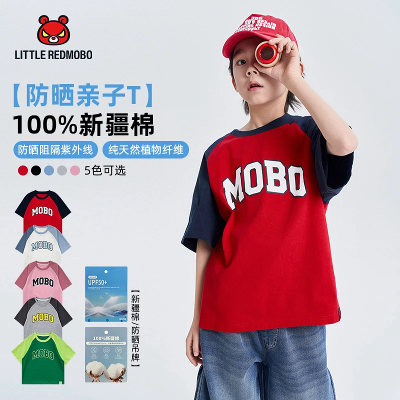 魔霸眼睛【亲子防晒T】50+短袖T恤时尚亲子款圆领百搭童装 CY-MB809