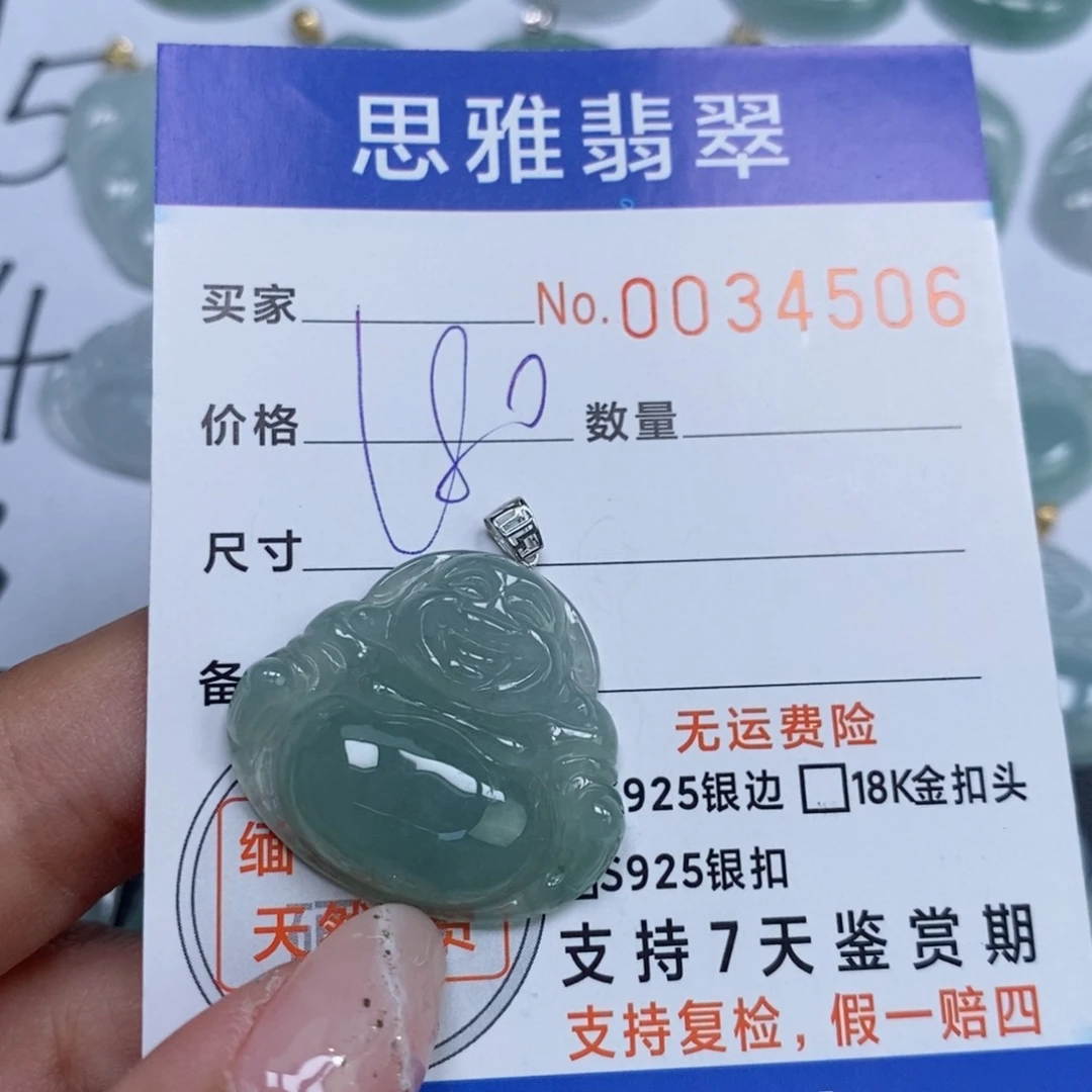 颈饰未镶嵌翡翠天然缅甸翡翠