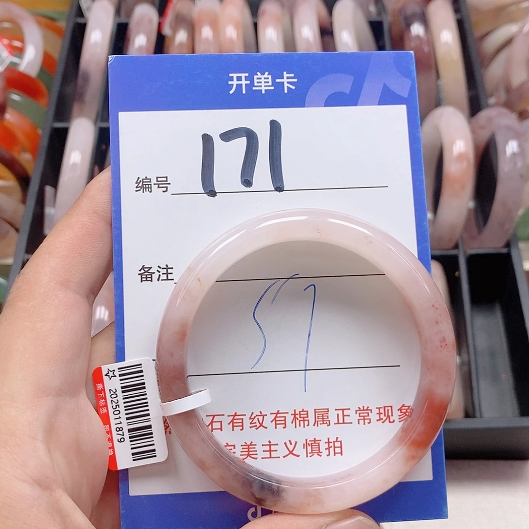 未镶嵌手镯石英质玉（金丝玉）