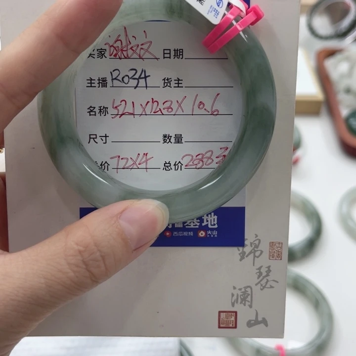 未镶嵌手镯石英质玉（金丝玉）