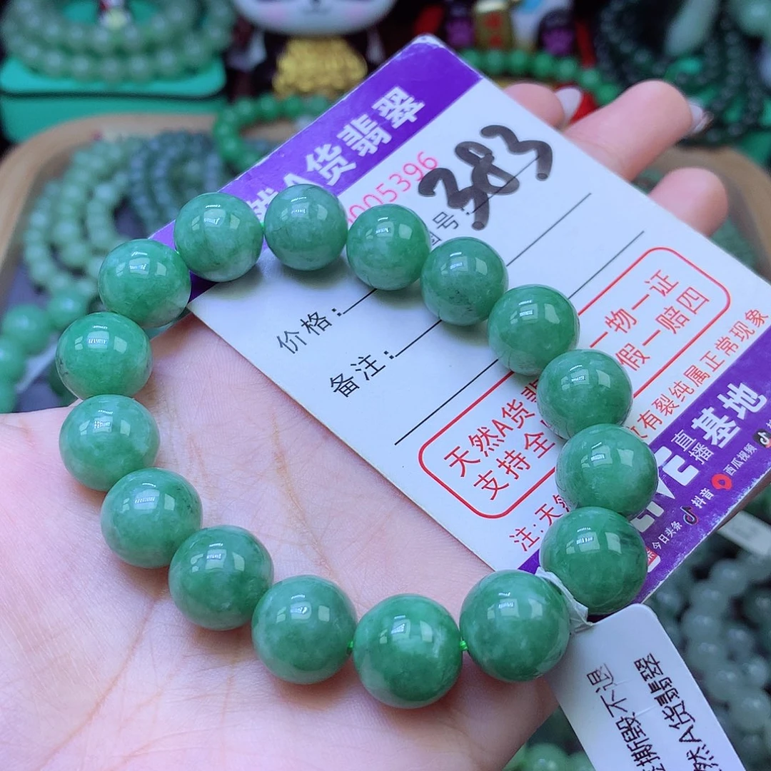 未镶嵌手链翡翠12+