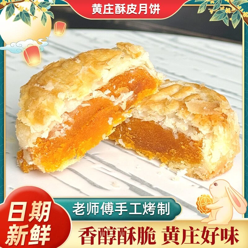 河北特产京式酥皮手工月饼传统风味休闲糕点