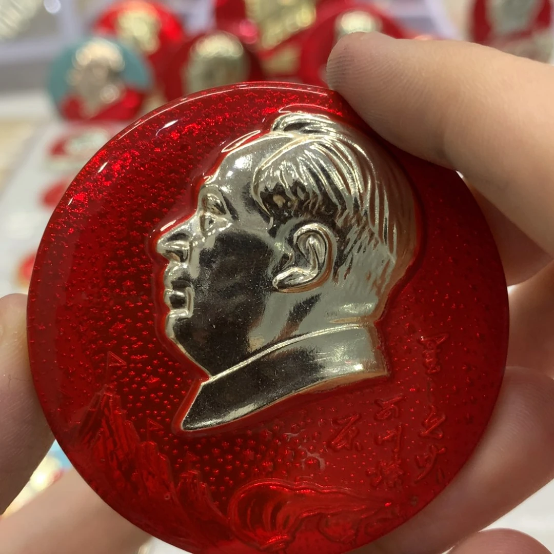 铝红色纪念章 星星之火可以燎原