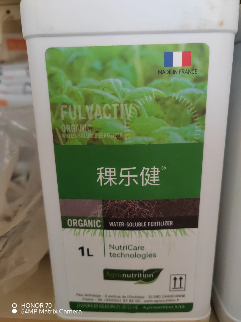 有机水溶肥料补充多种微量元素吸收利用率高