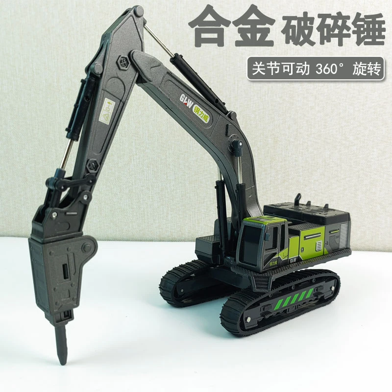 儿童合金破碎锤钻木机抓地机玩具男孩履带灰色工程小车模型挖掘机