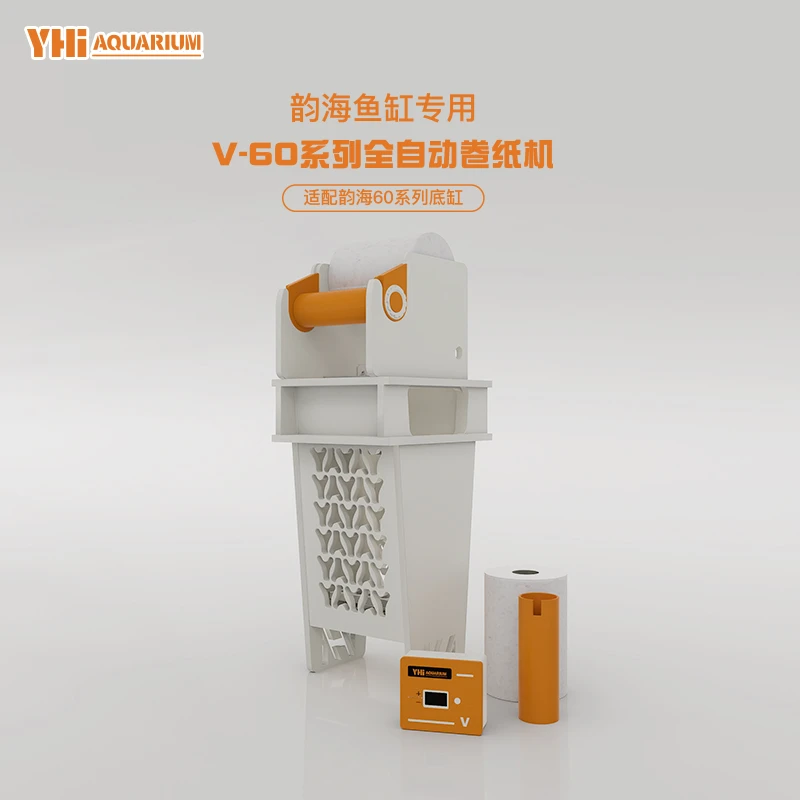 YUNHAI/韵海韵海鱼缸专用卷纸机