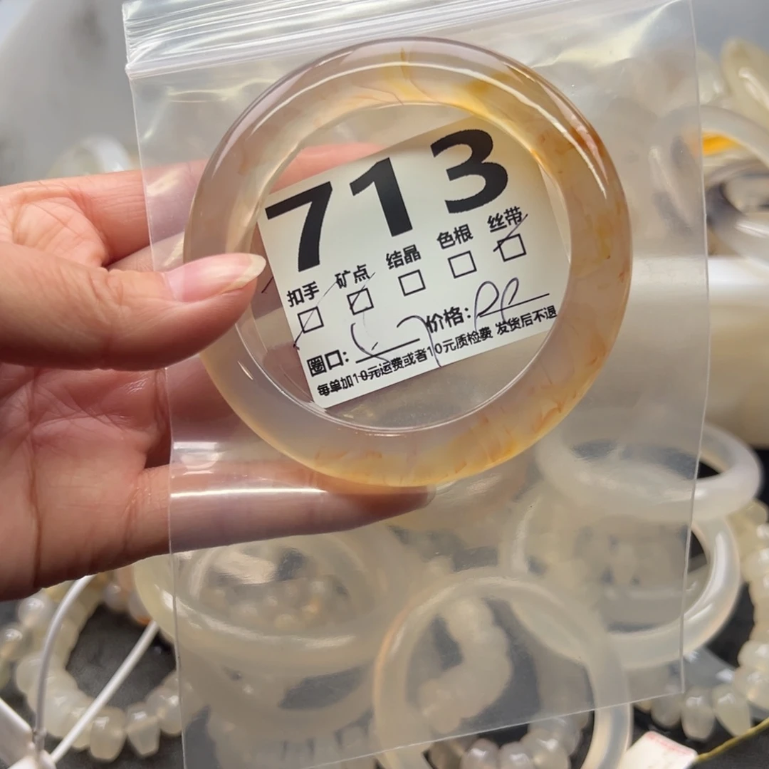 玛瑙/玉髓未镶嵌手镯713