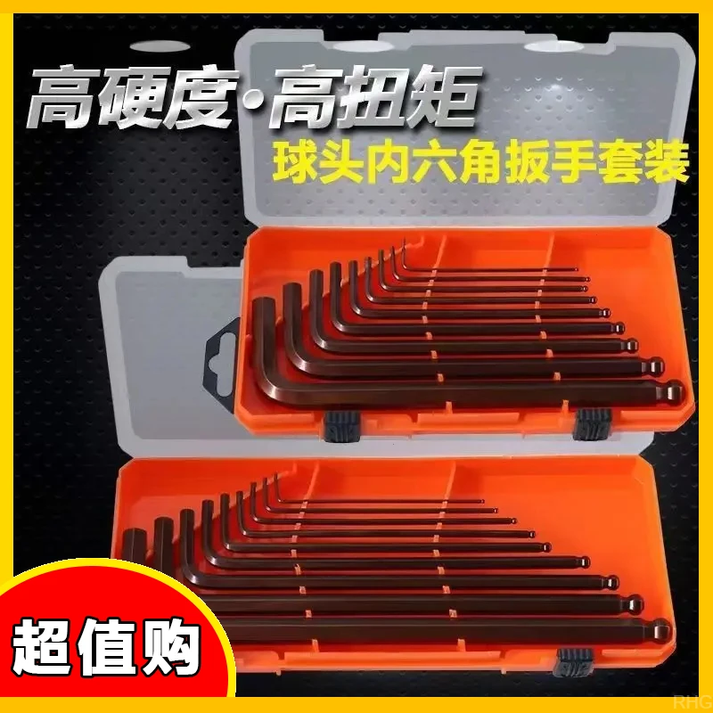 德国高硬S2合金内六角扳手内六角工具六棱梅花内六角星螺丝刀套装