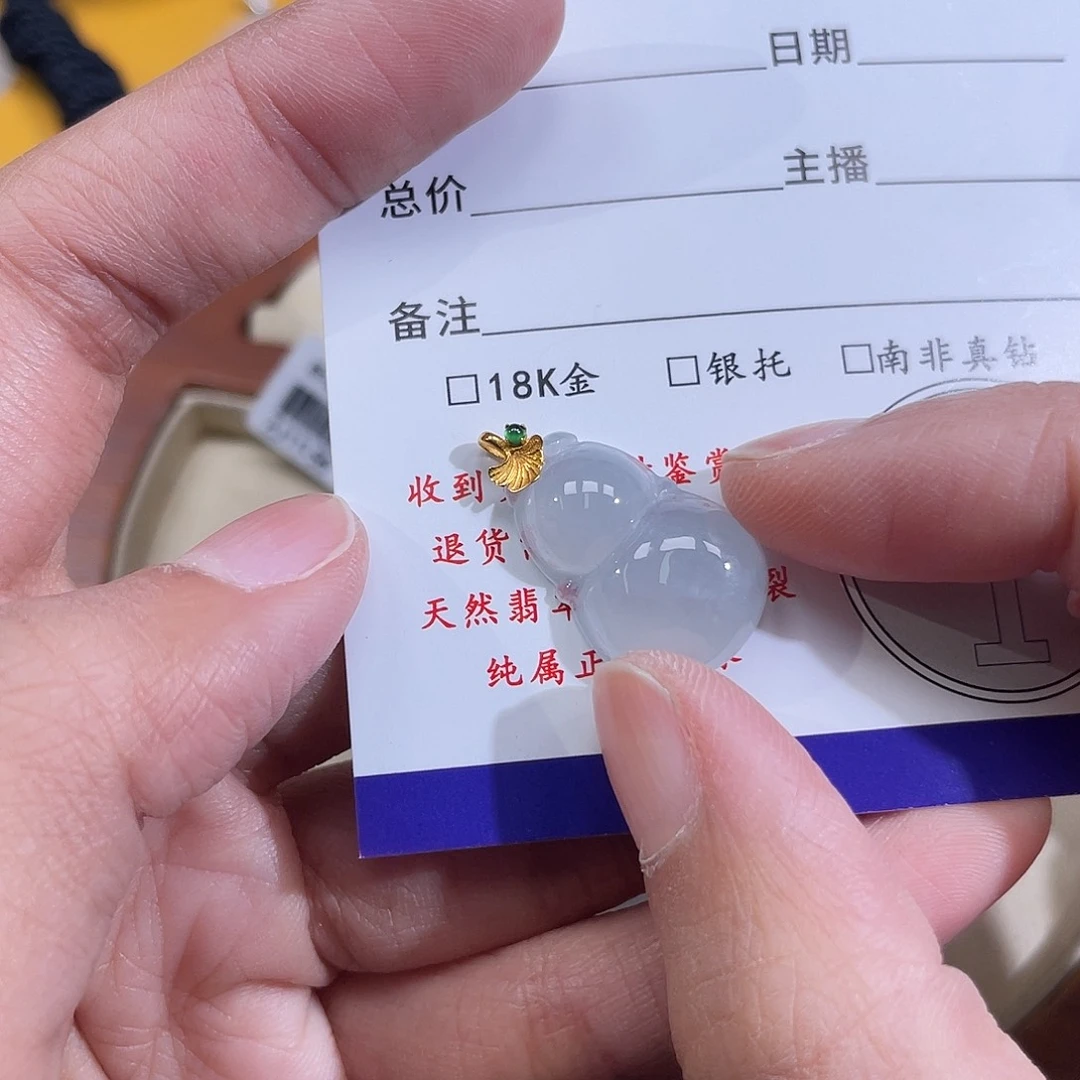 章***啦颈饰18K金镶嵌翡翠葫芦
