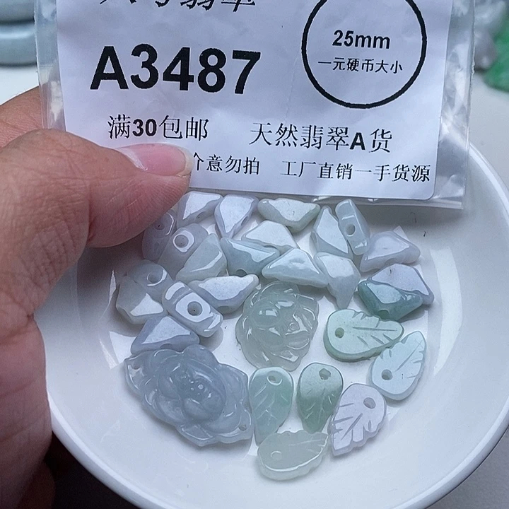 广***妹翡翠未镶嵌吊坠(不含链)