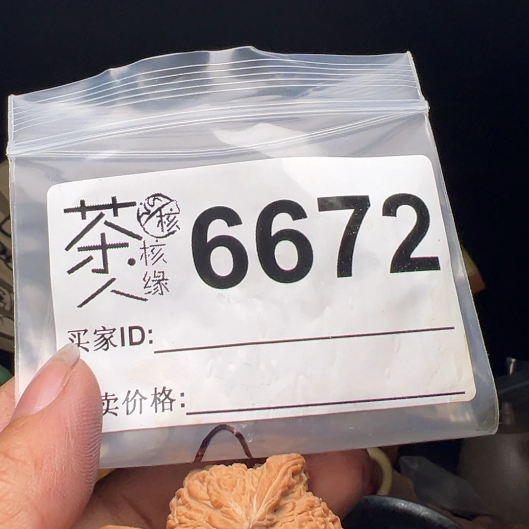 文玩核桃吊坠今天