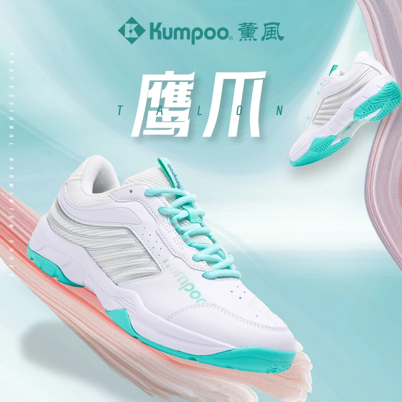 薰风kumpoo断码断色清货羽毛球鞋熏风羽毛球鞋男士女士