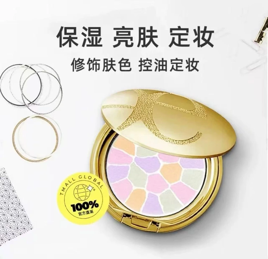 E大饼1号/4号/6号/8号色粉饼持久控油定妆粉饼