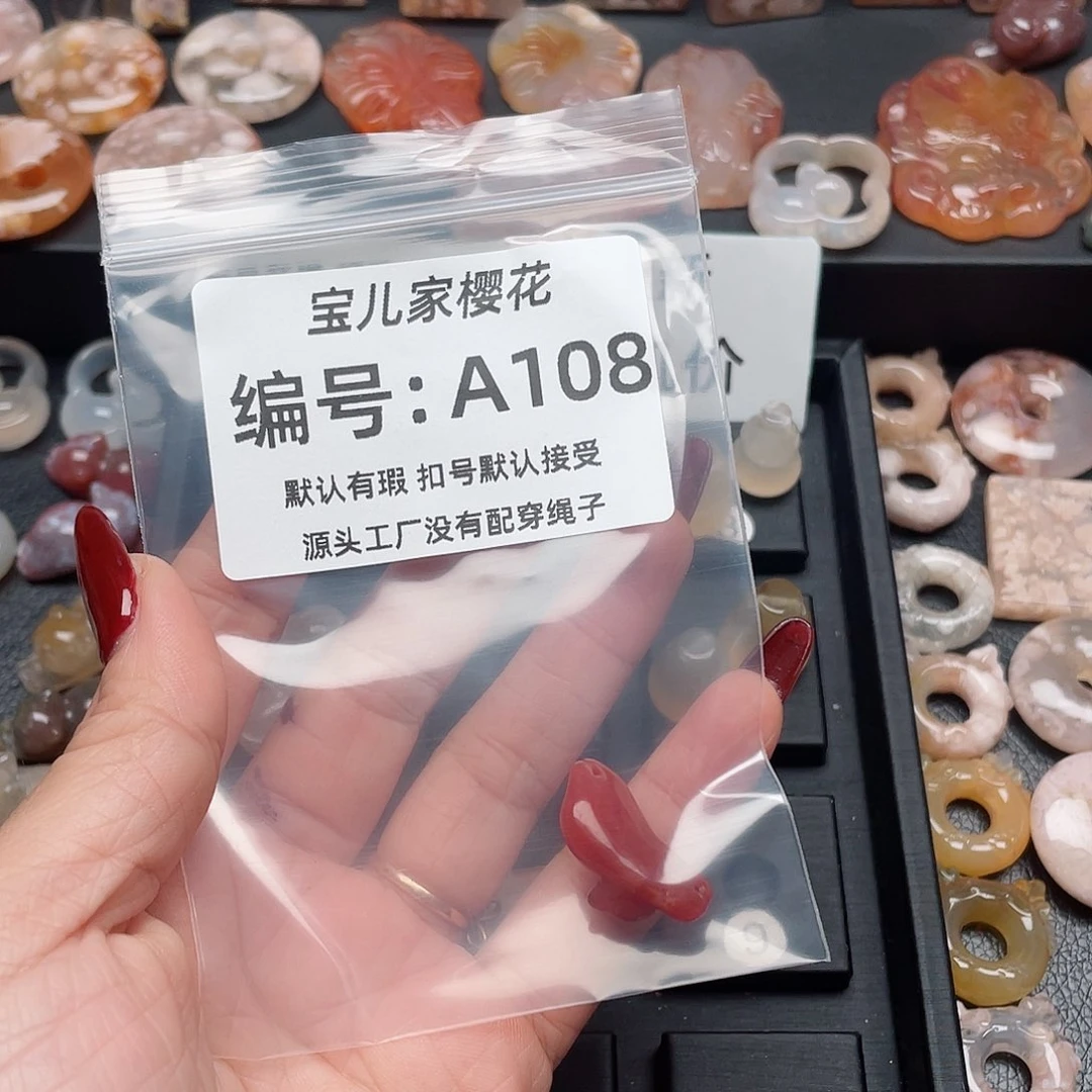 玛瑙/玉髓吊坠(不含链)未镶嵌谢*霞