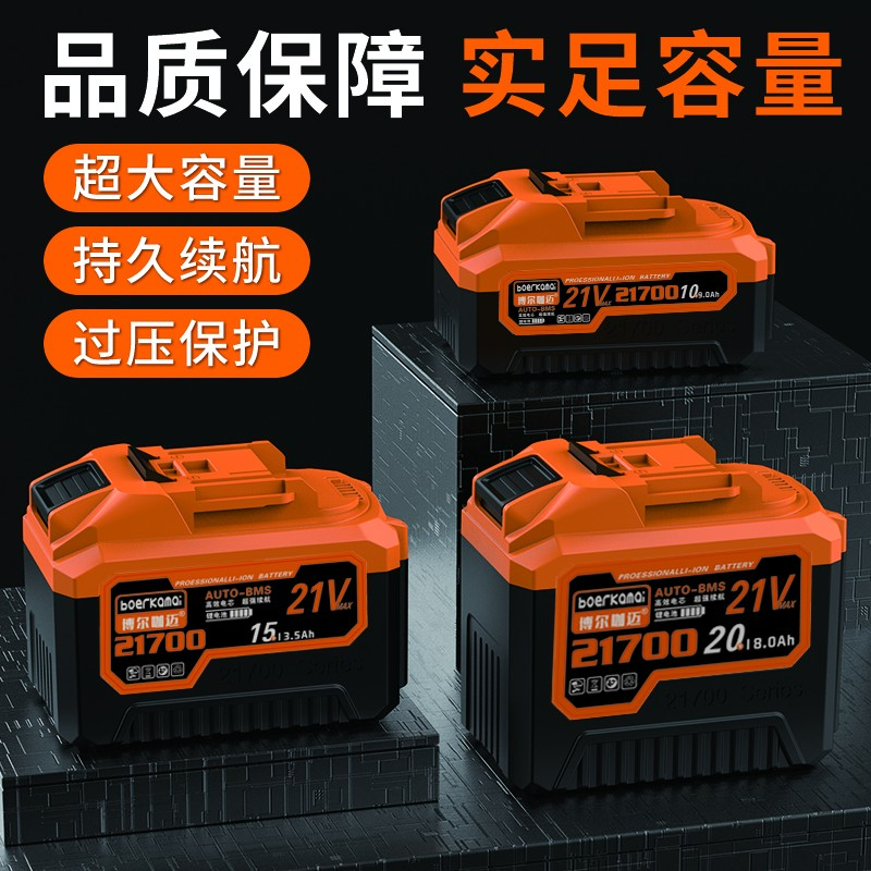 升级电芯强劲动力牧田大亿通用接口锂电池适配洗车机风扇角磨机等