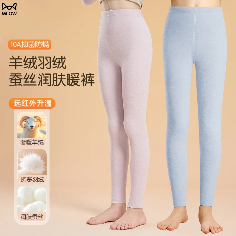 猫人儿童无痕随意裁单裤两条装2025新款秋冬上新打底加绒保暖裤