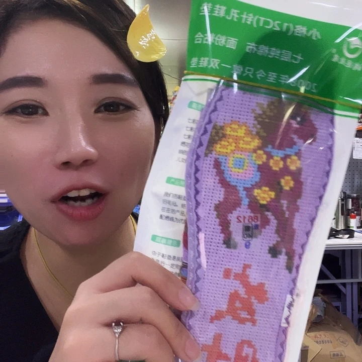 玲***儿十字绣鞋垫半成品正品17