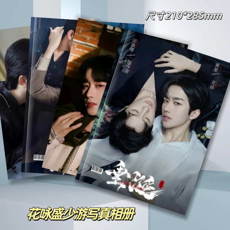 垂涎周边写真黄星邱鼎杰李沛恩江衡纪念册