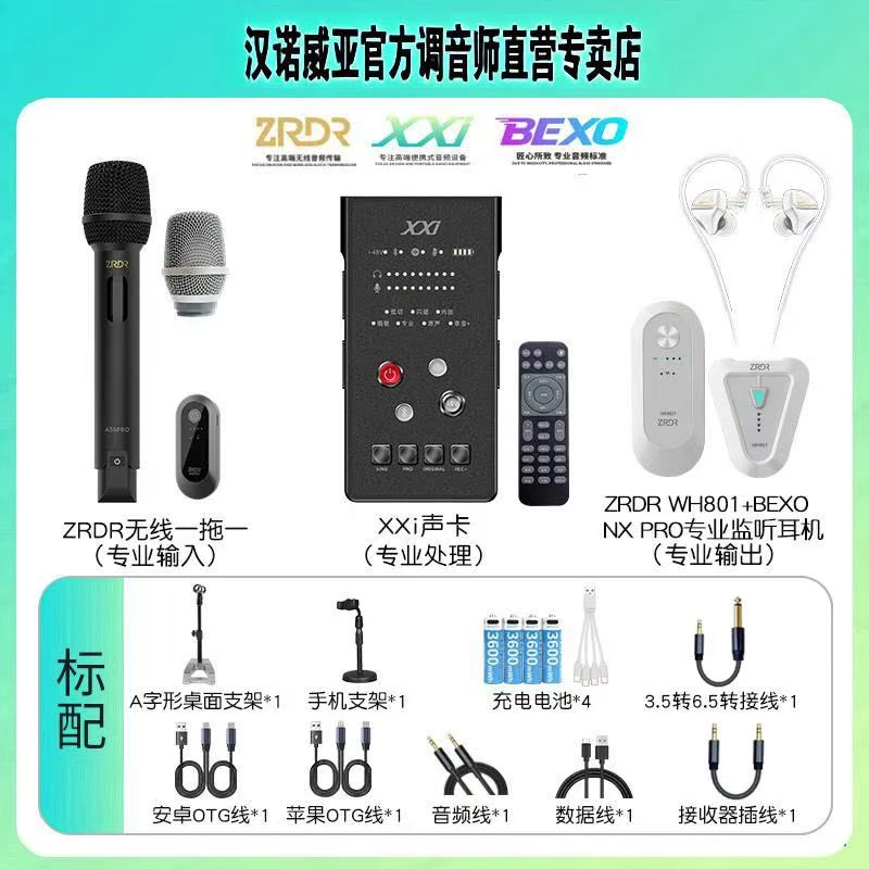 XXI便携式硬件效果器声卡专业手机电脑直播唱歌录歌室内外通用