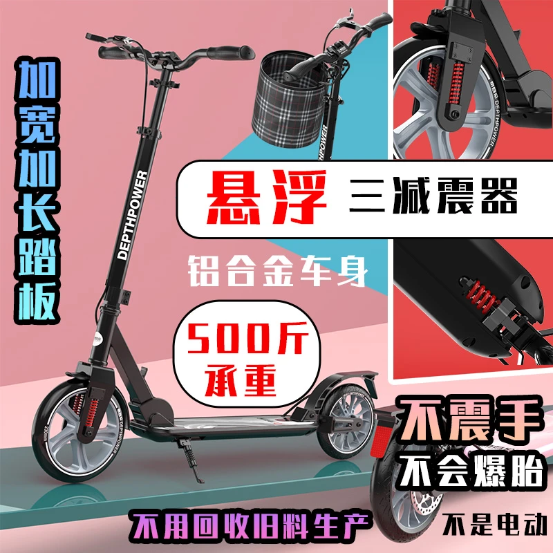 滑板车成人6-10岁14岁30岁代步儿童神器上班折叠男女孩平衡踏板车